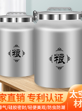 富海铝合金米桶家用大容量密封罐防虫防潮茶叶罐食品级米面储存罐