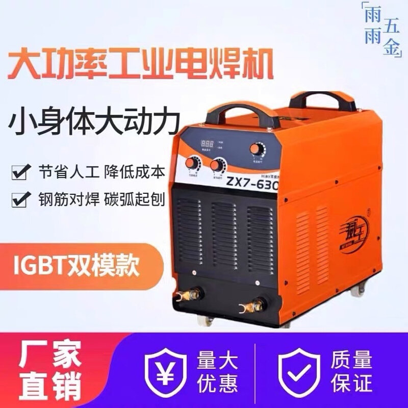 热卖威王zx7-630钢筋对接三相380v 直流电焊机工业专用电渣压力