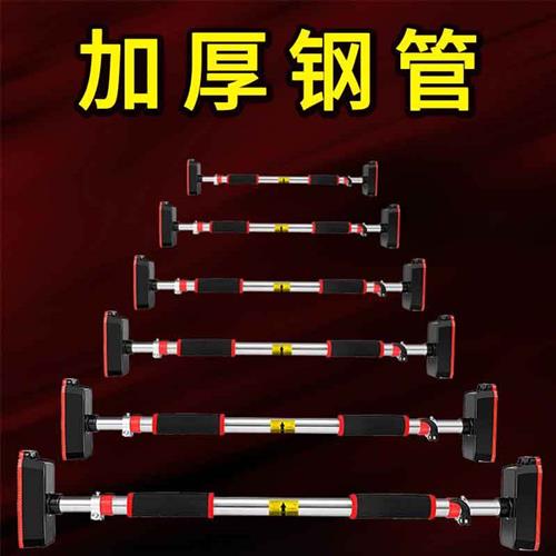 单杠家用室内引体向上门墙壁杆庭健身儿童打孔器材免架加长2.4米