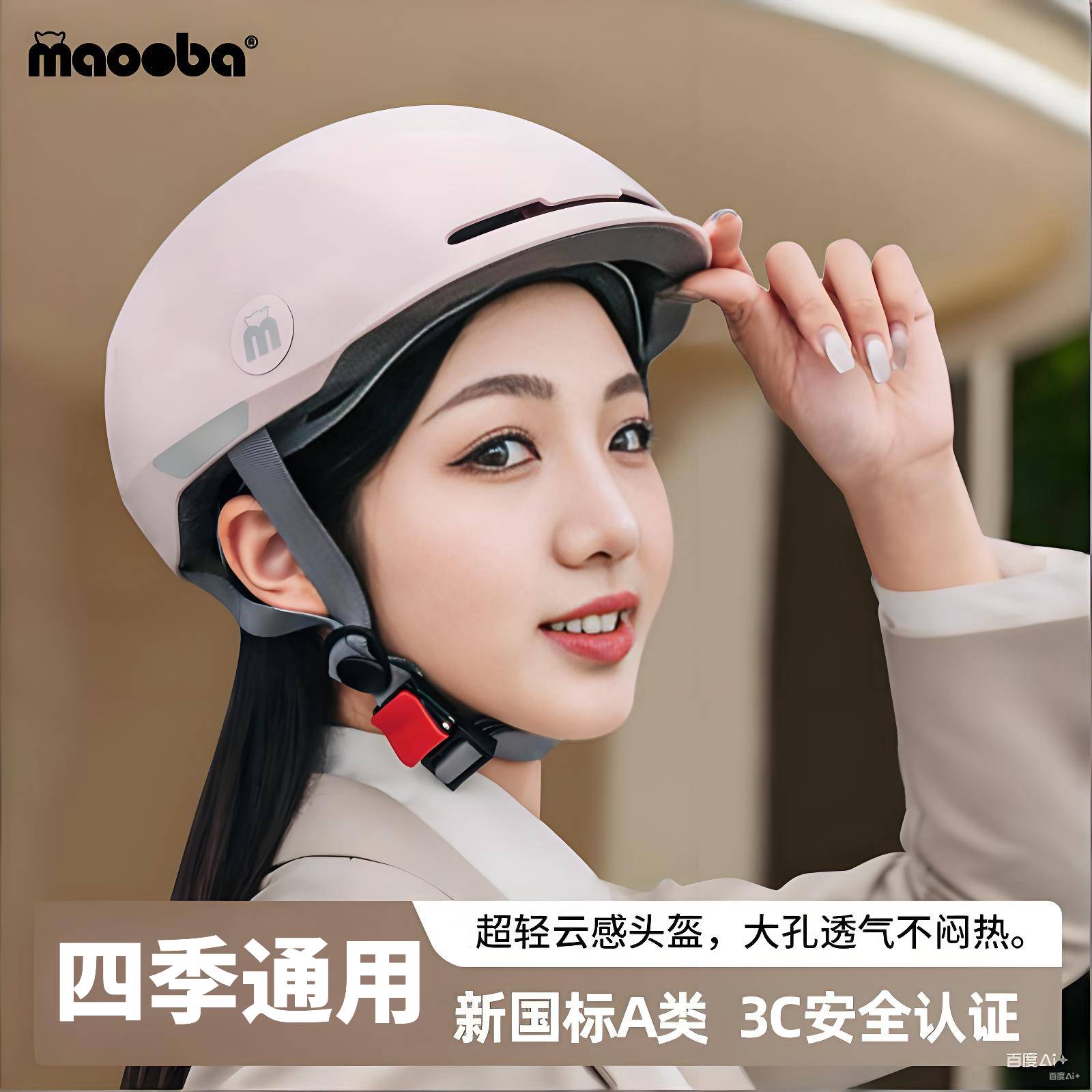 猫八头盔女电动车头盔3c认证四季保暖盔透气超轻半盔电瓶摩托头盔