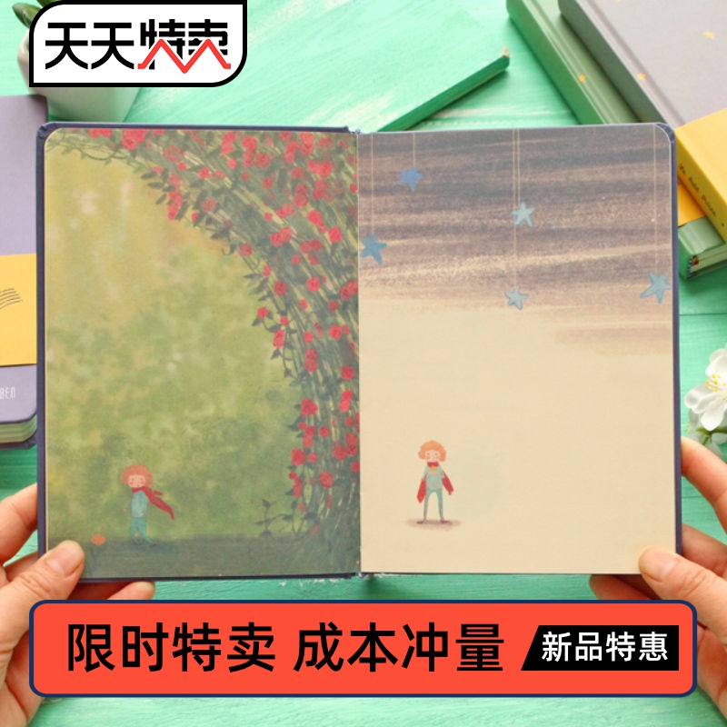小王子插画日记本高颜值手帐可爱