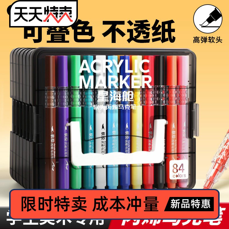 钻石笔杆软头丙烯马克笔