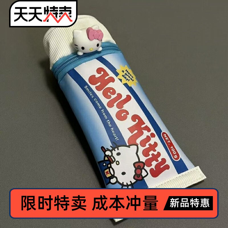 hello Kitty仿真牙膏笔袋大容量搞怪笔筒学生桌面整理文具收纳盒