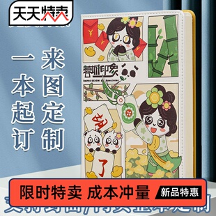 创意文创A5笔记本定制UV彩印盖章本手帐本记事本高颜值本子文具