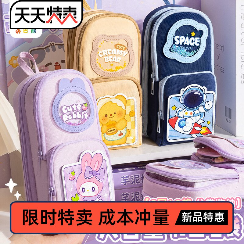 咔巴熊手提书包笔袋文具盒大容量高颜值文具袋女生笔盒学生多功能