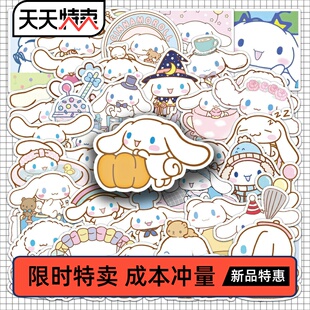 50张玉桂狗贴纸Cinnamoroll三丽鸥可爱卡通防水装饰手帐咕卡贴纸