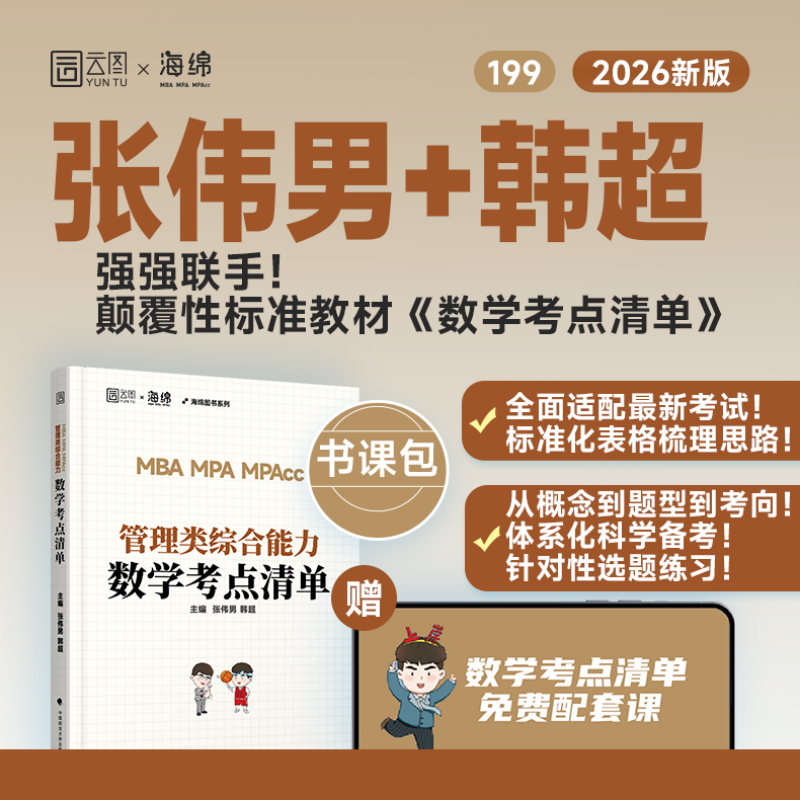 配套书课包