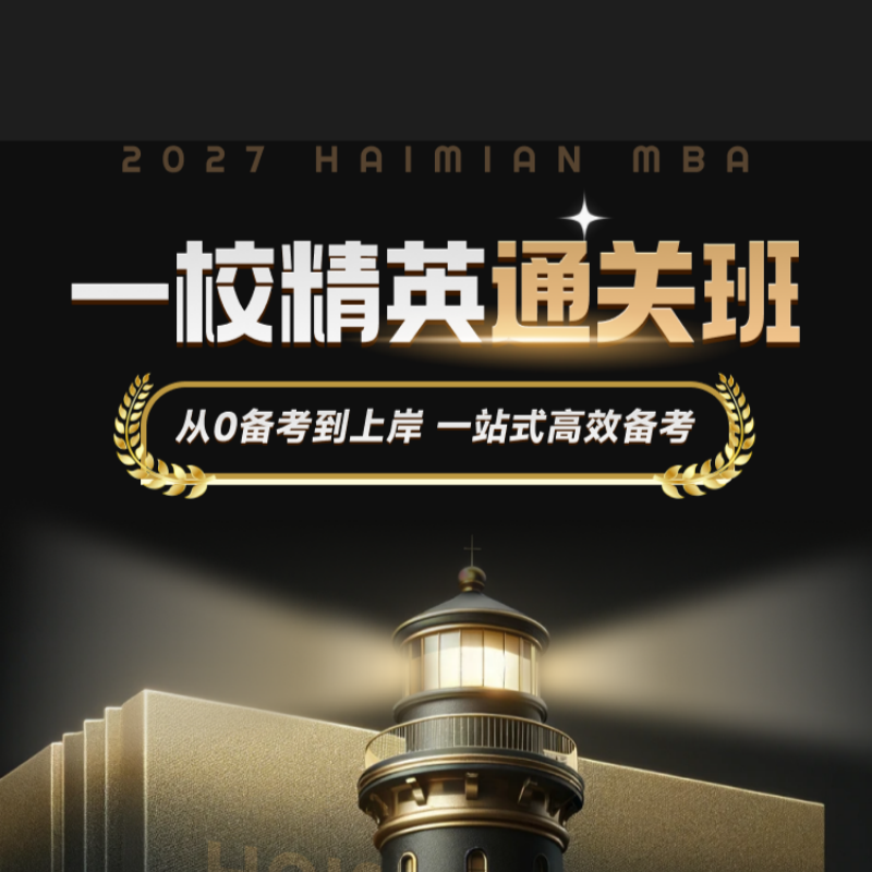 初试复试一体班 协议退费