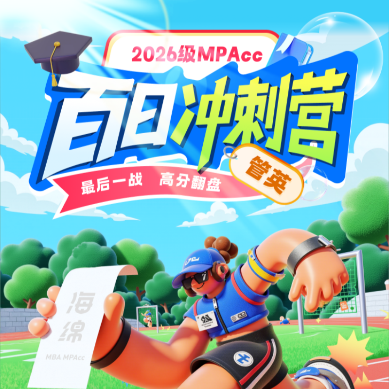 科学精准择校  全真大型模考