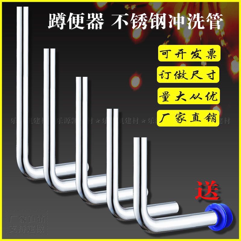 适配九牧科勒蹲便器蹲坑脚踏大便冲水阀7字L型排水管32mm弯管304