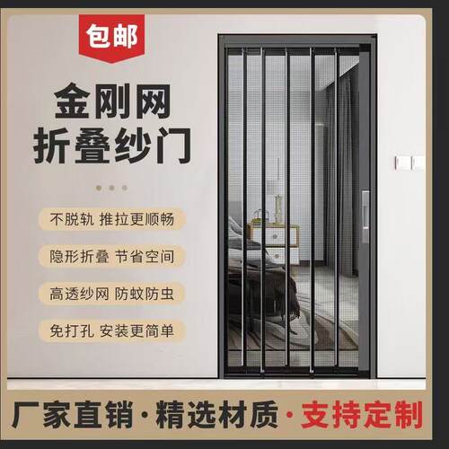 金刚网隐形折叠带锁纱门全铝合