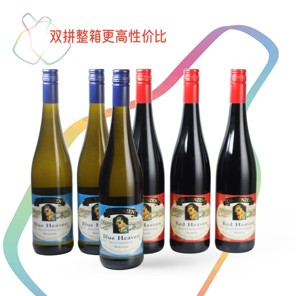 德国原瓶原装进口 半甜白/半甜红单支葡萄酒莱茵黑森产区圣母之乳
