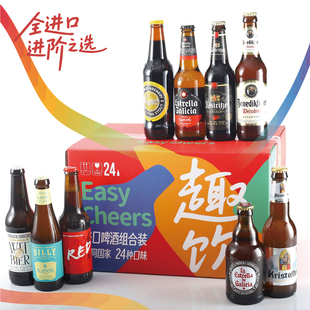 新年礼盒全球精酿啤酒礼盒装 24支啤酒组合西班牙德国黑啤白啤IPA