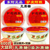 无糖山东驴胶颗粒补血益气调经体虚头晕贫血东阿县阿胶速溶粉冲剂