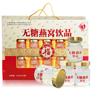 邦成人参冰糖无糖燕窝饮品中老年孕妇营养滋补品健康礼盒过节送礼