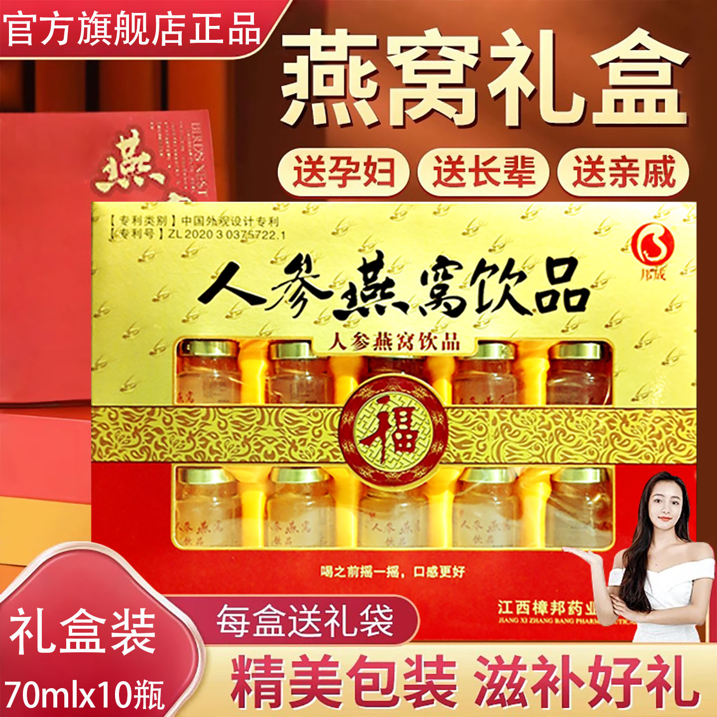人参燕窝10瓶礼盒装即食无糖男女中老年人孕妇滋补营养品送礼正品