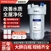 荣事达大胖瓶前置过滤器家用蓝瓶自来水全屋大流量过滤前置净水器