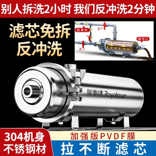 荣事达中央净水管道机超滤净水器