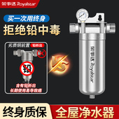 荣事达不锈钢全屋大流量前置管道过滤器泥沙井水家用自来水净水器