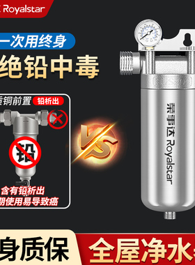 荣事达不锈钢全屋大流量前置管道过滤器泥沙井水家用自来水净水器