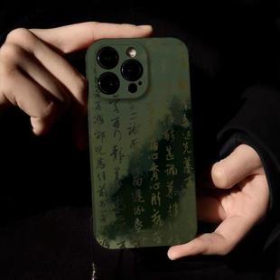 书法晕染兰亭序手机壳适用小米13书法1411ultra红米k60pro古风12中国风国潮k50note9文字k40s防摔k30套redmi