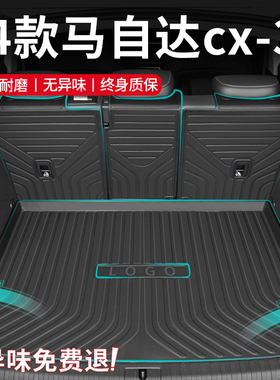 2024款马自达CX30专用后备箱垫TPE尾箱垫改装配件装饰汽车用品新