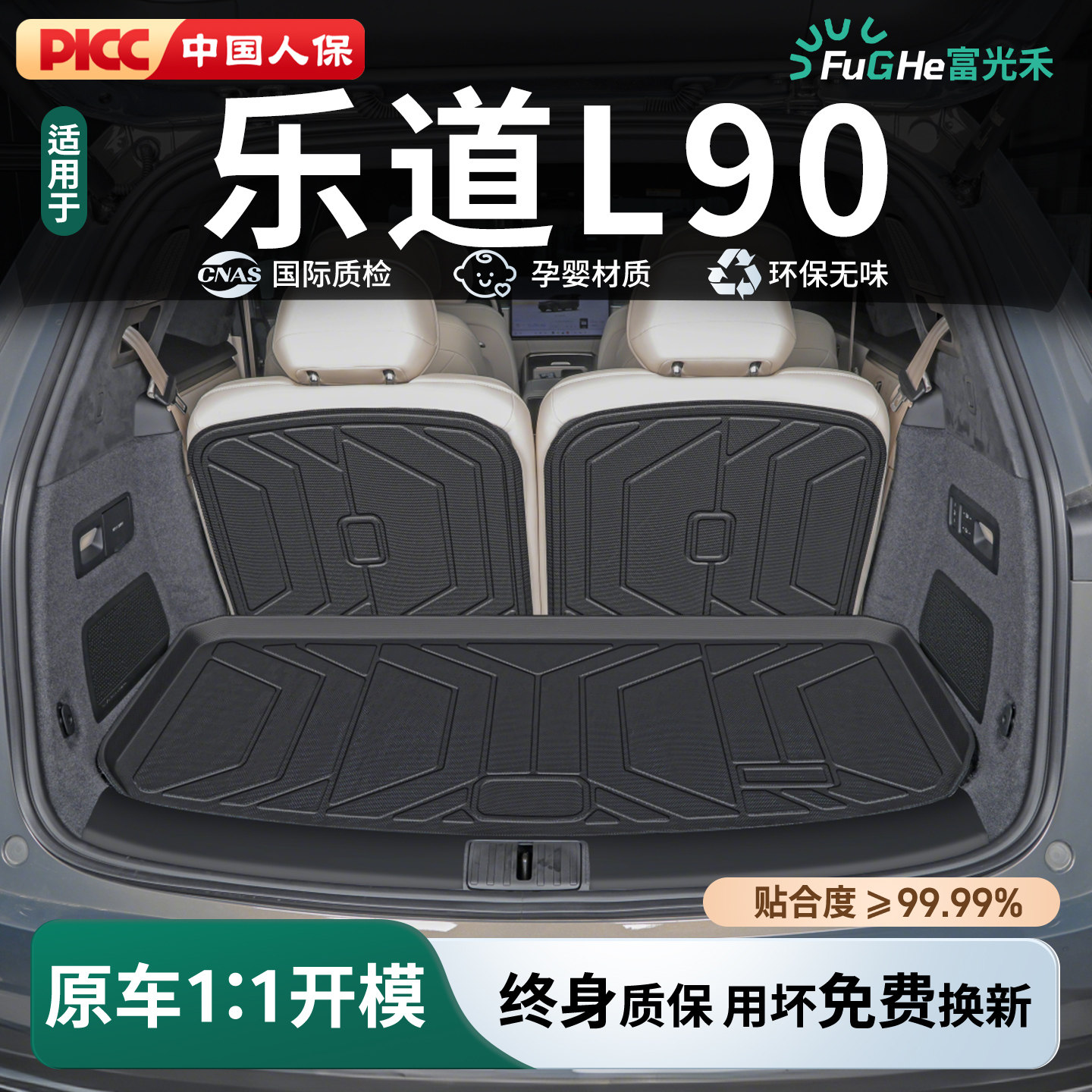 26款乐道L90后备箱垫TPE专用尾箱垫配件改装车内装饰用品大全蔚来