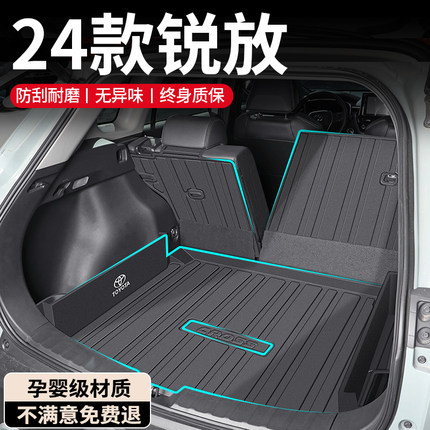 2024款丰田卡罗拉锐放后备箱垫TPE尾箱垫汽车用品大全实用双擎新