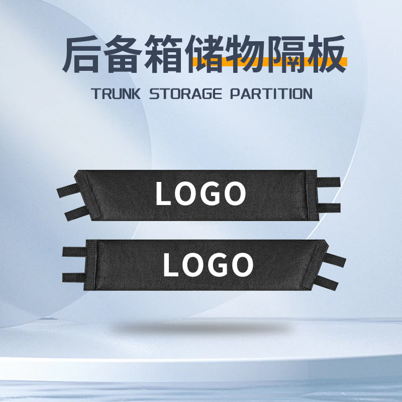 2025后备箱收纳汽车隔板用品车内车载储物大全通用储物盒收纳神器