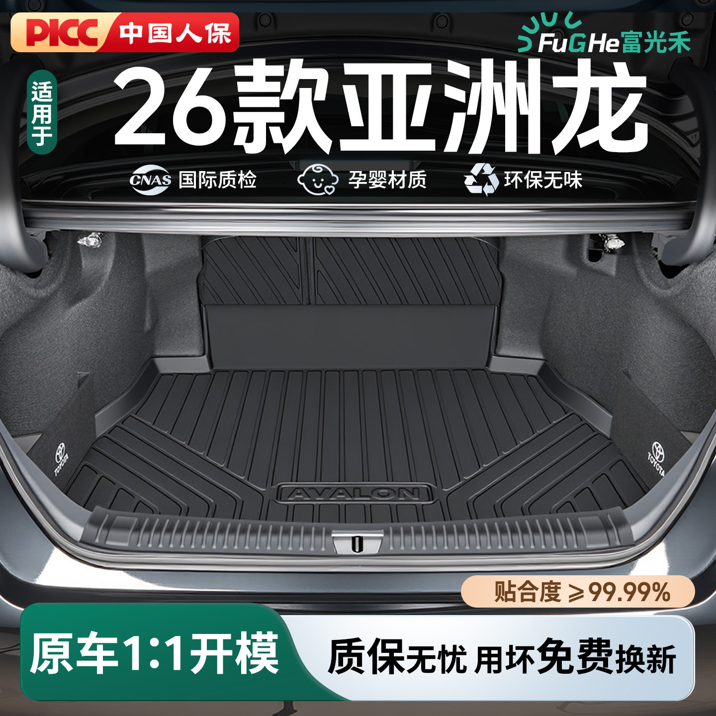 26款丰田亚洲龙后备箱垫TPE专用尾箱垫实用配件车内装饰用品大全