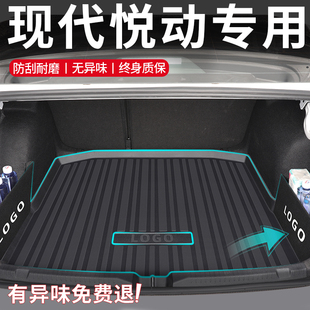 现代悦动专用后备箱垫TPE尾箱垫汽车配件大全内饰改装汽车用品新