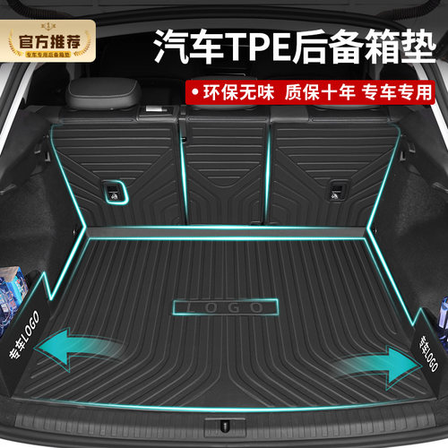 【厂家直销】专车专用后备箱垫
