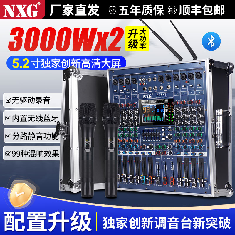 专业8/12路带功放调音台一体机大功率航空箱户外舞台音响套装蓝牙