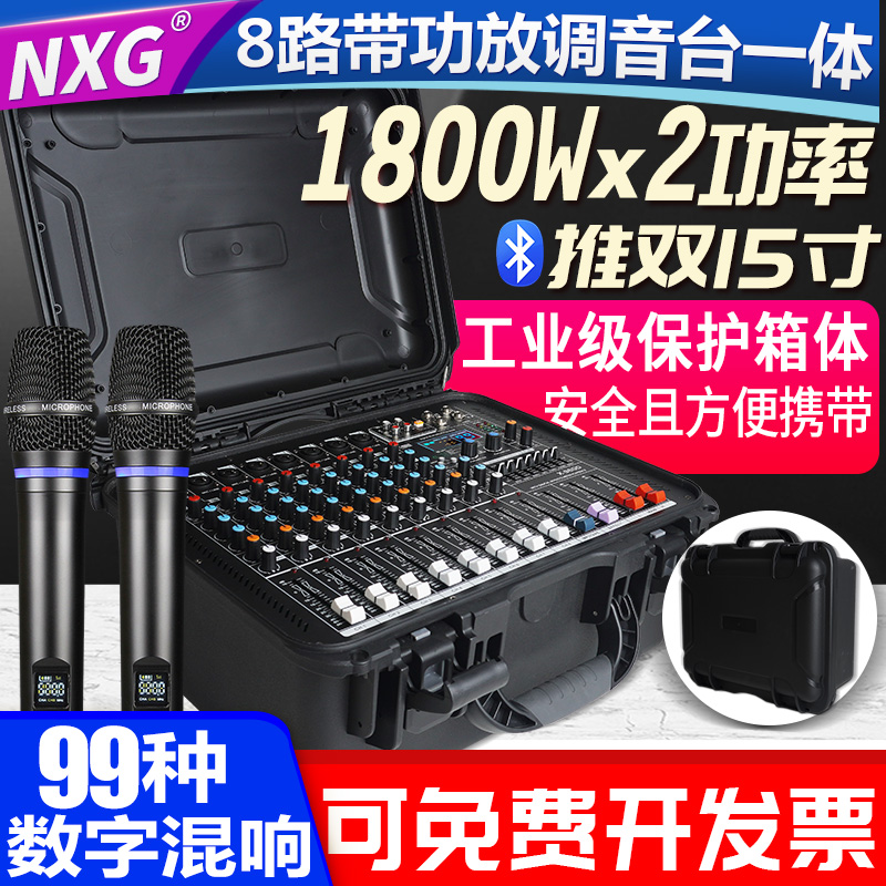 新品专业路调音台带功放