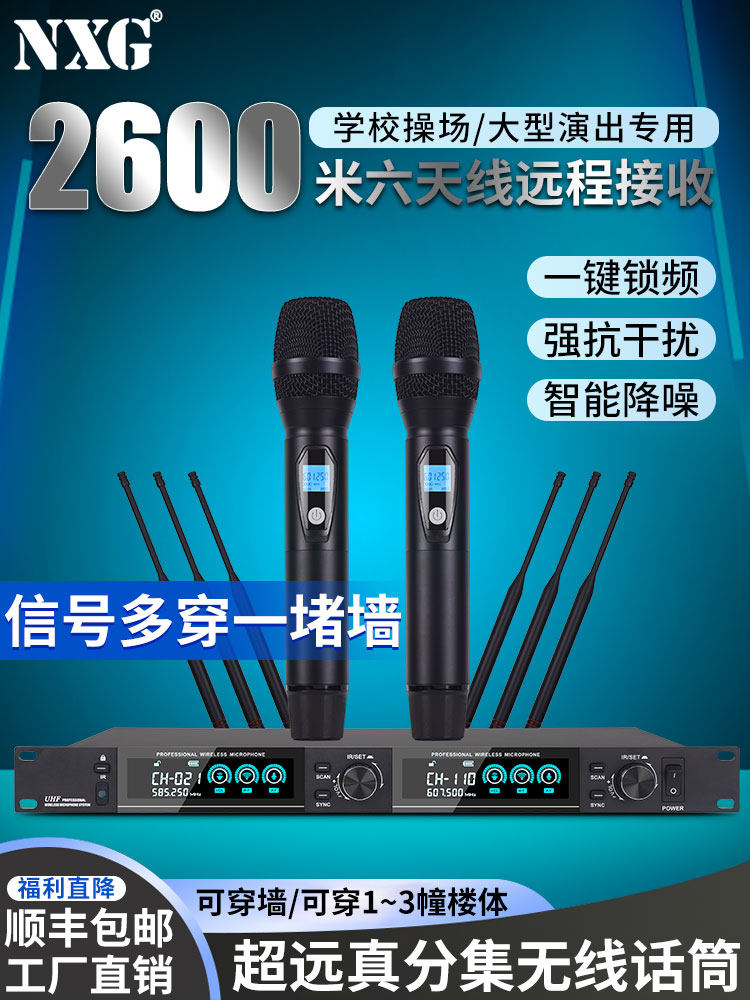 真分集无线U段话筒一拖二四防啸叫专业舞台婚庆演出家用KTV麦克风