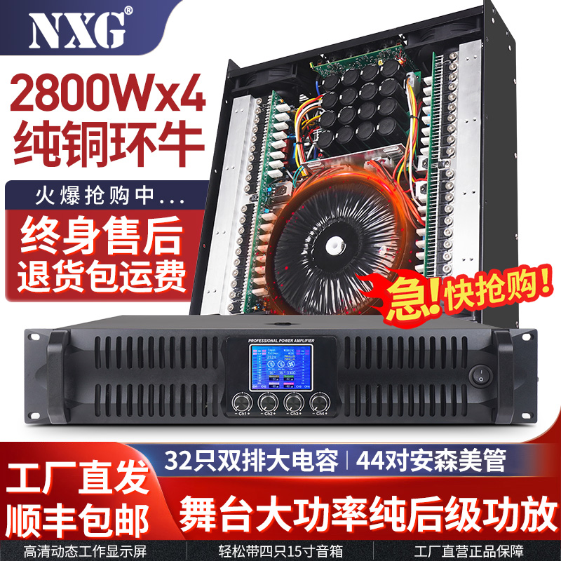 专业纯后级四通道功放机显示屏