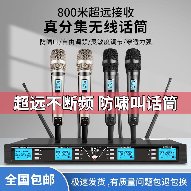 专业一拖四无线麦克风舞台演出ktv婚庆会议演讲头戴鹅颈领夹话筒