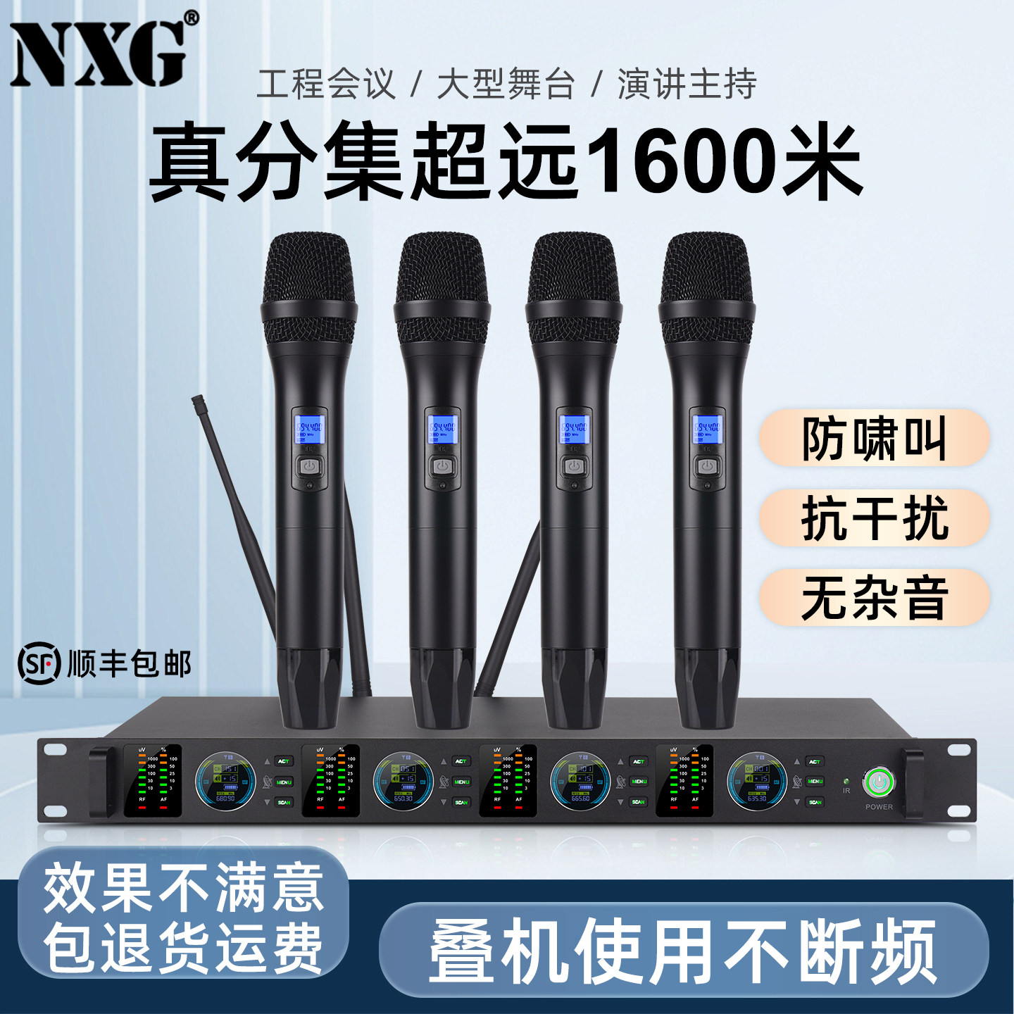 NXG无线话筒一拖四手持麦克风头戴耳麦舞台演出KTV会议工程专用