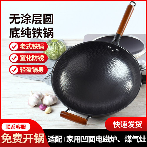 凹面电磁炉专用不生锈无涂层铁锅
