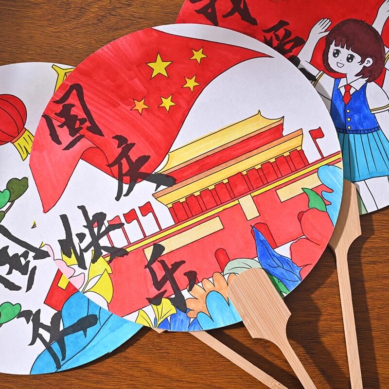 国庆节爱国主题团扇diy宣纸填色扇图案手绘临摹线稿红色主题扇子