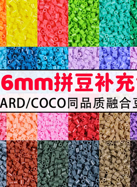 拼豆补充包拼豆2.6mm小豆大豆立体融合拼豆手工diy材料包全套
