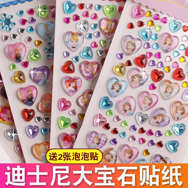 宝石贴纸钻石公主奖励贴画女孩