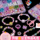 串珠手工diy材料包儿童玩具串珠宝宝手工益智穿珠子项链宝石手链