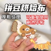 1粗纹理烘焙布拼豆烫片烫纸哑光半透明塑料手工diy耐高温烫画助烫
