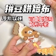 1粗纹理烘焙布拼豆烫片烫纸哑光半透明塑料手工diy耐高温烫画助烫