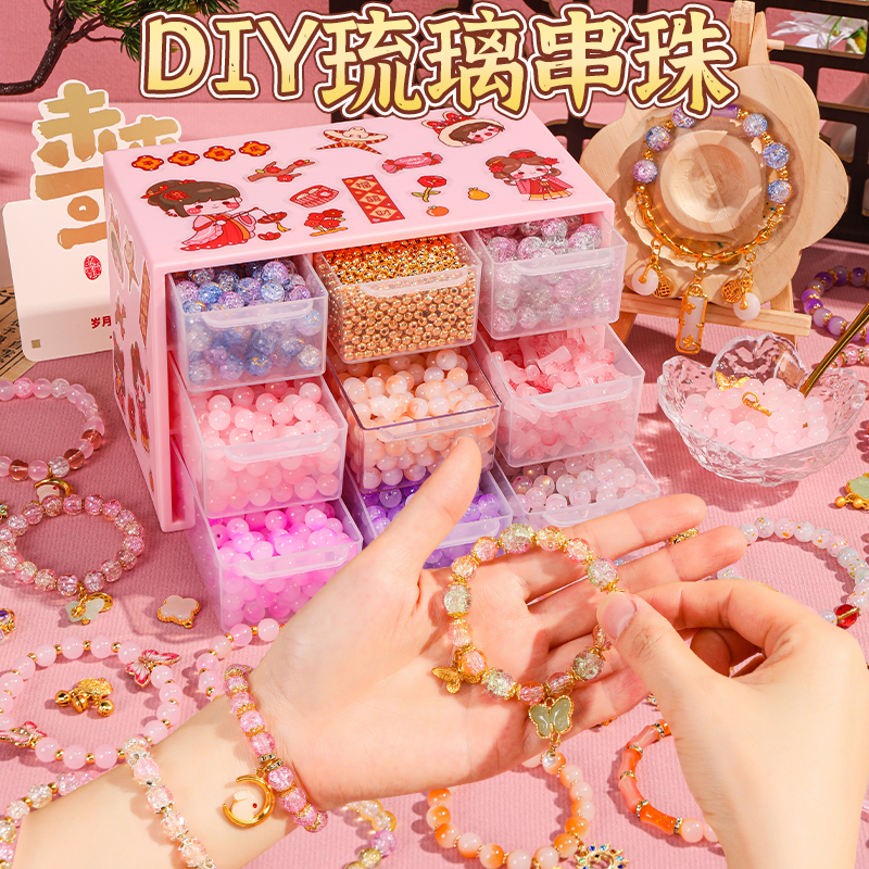 儿童手链串珠手工diy材料