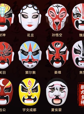 京剧脸皮面具脸谱幼儿园纸浆免勾线儿童diy手工材料包手绘画白胚