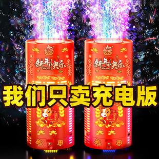 电子礼花礼炮新型春节烟炮仿真冲天烟花炮过新年泡泡机结婚礼炮