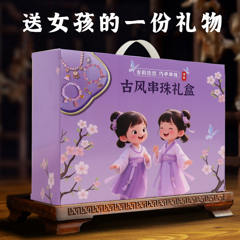 儿童过家家玩具女孩仿真串珠套装手工材料宝宝做饭玩具生日礼物