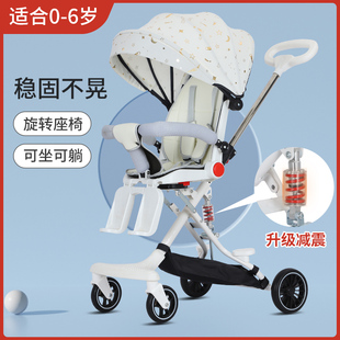 可坐可躺双向减震一键收车遛娃神器